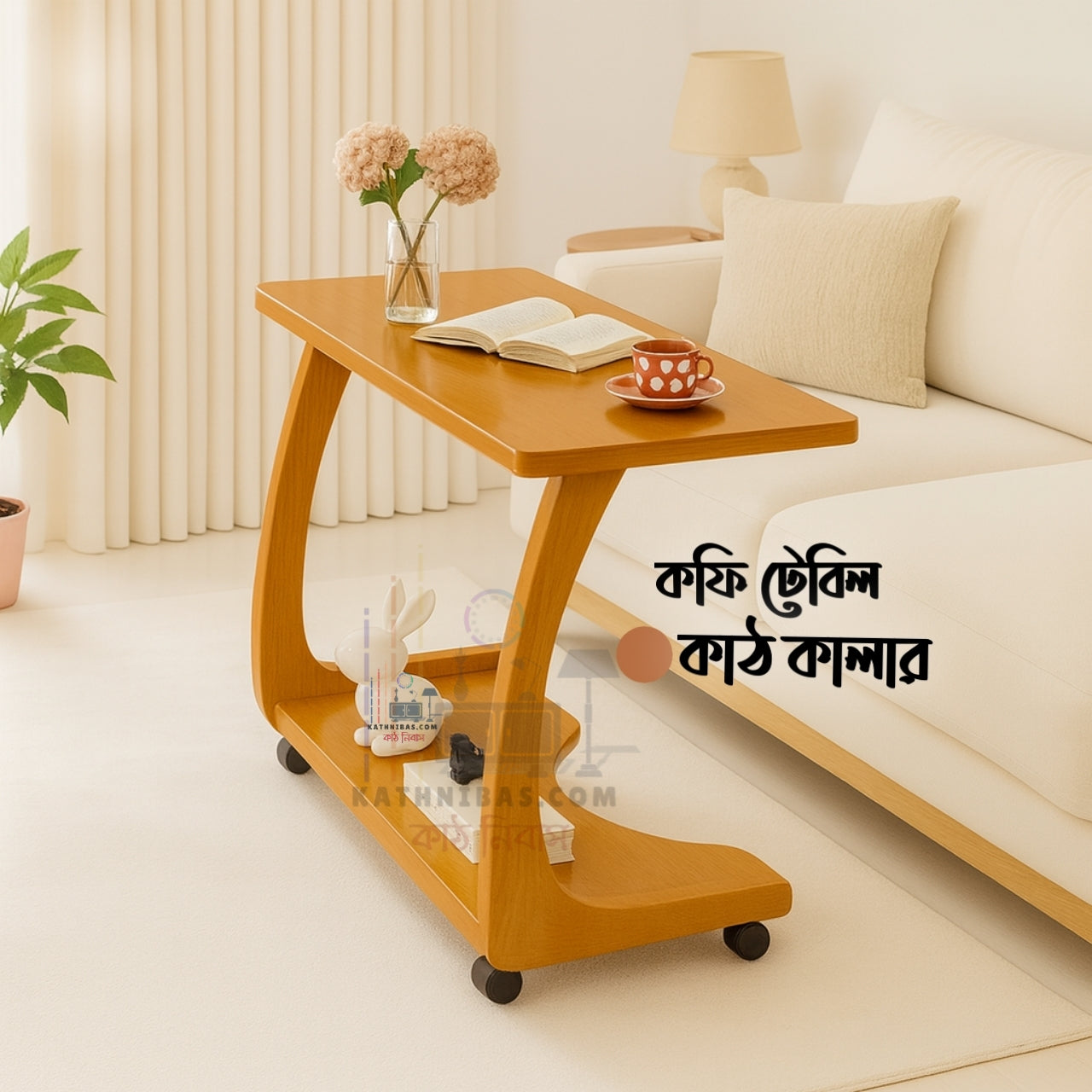 Stylish Wooden Coffe Table | Wooden Side Table