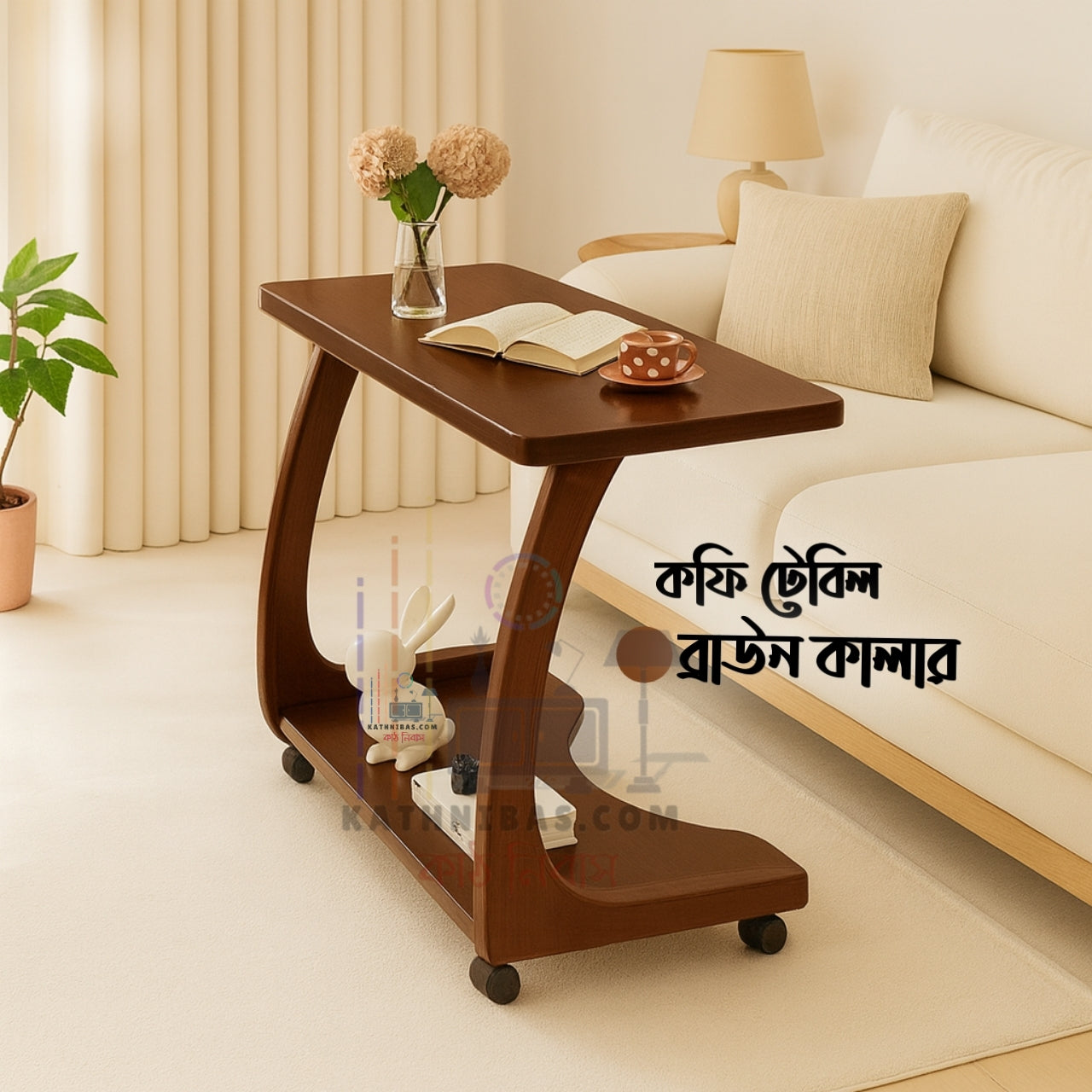 Stylish Wooden Coffe Table | Wooden Side Table