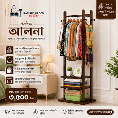 Solid Wooden Clothes Stand | with 3 Storage Shelf and 6 Hook Stylish desing