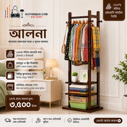 Solid Wooden Clothes Stand | with 3 Storage Shelf and 6 Hook Stylish desing